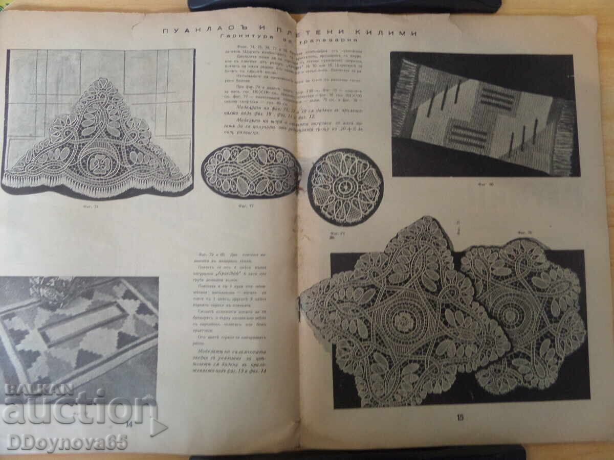 Licitație Economie și gospodărie, nr. 8/1937