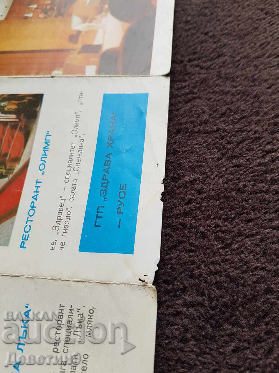 Ruse - GTT "Mâncare sănătoasă" - 5