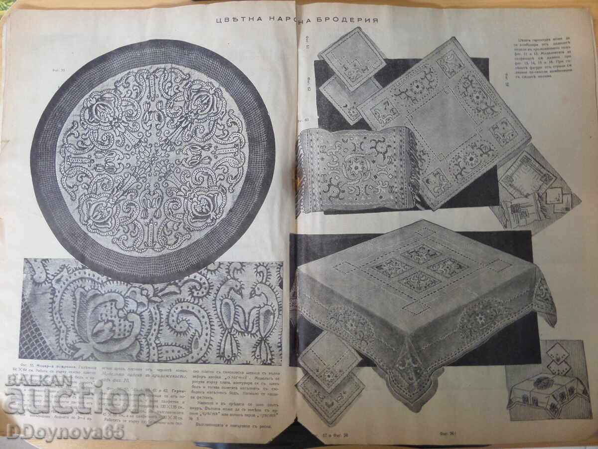 Livrarea Economie și gospodărie, nr. 5/1937