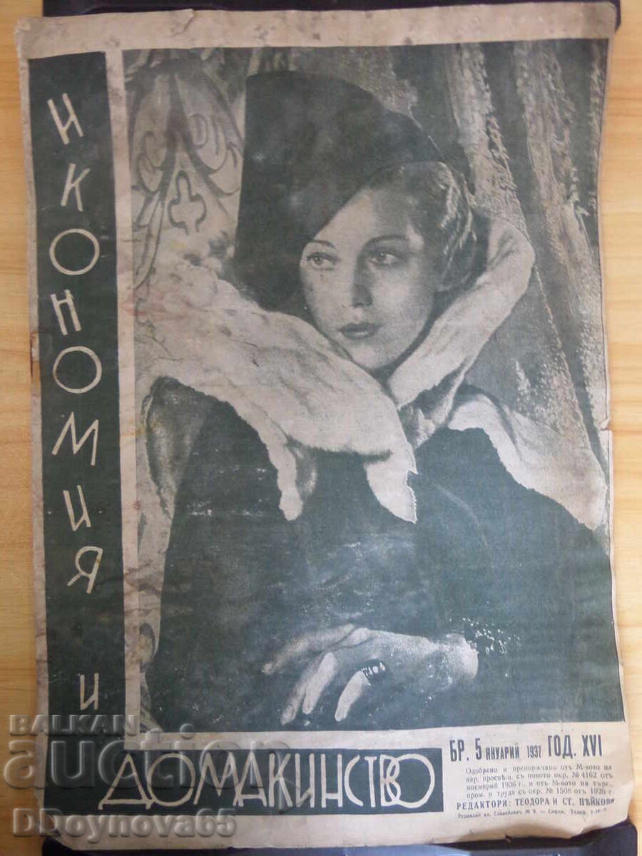 Economie și gospodărie, nr. 5/1937