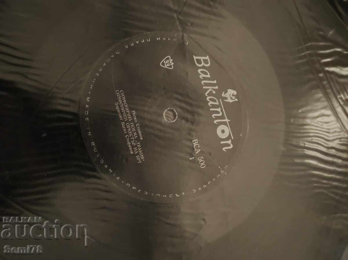 Петко Стайнов - Голяма - ВСА 500 Петко Стайнов - Голяма - ВСА 500