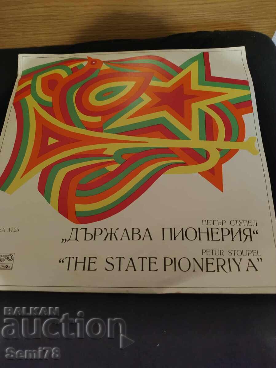 ДЪРЖАВА ПИОНЕРИЯ - Голяма - ВЕА 1725