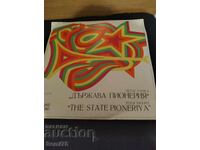 ДЪРЖАВА ПИОНЕРИЯ - Голяма - ВЕА 1725
