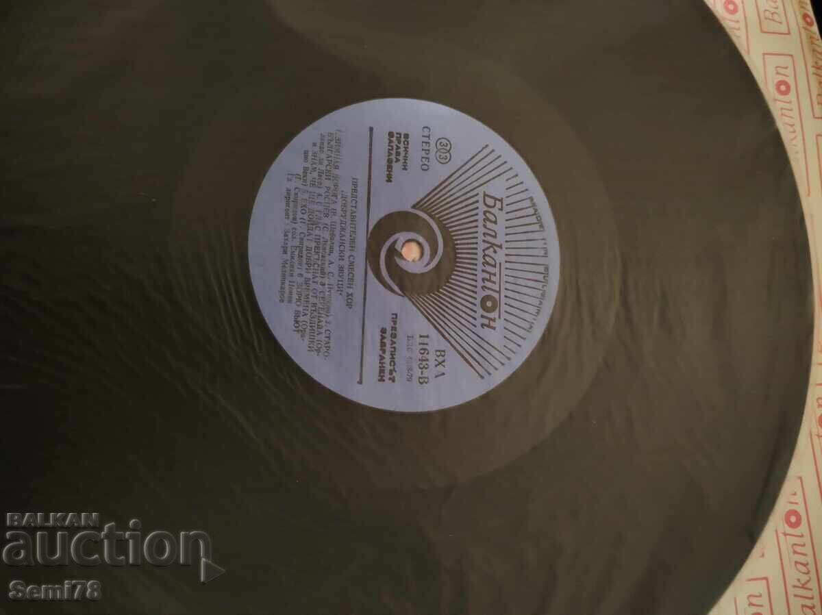 Τολμπούχινσκι kamerna orkestŭr - Golyama - VKA 11643 Τολμπούχινσκι kamerna orkestŭr - Golyama - VKA 11643