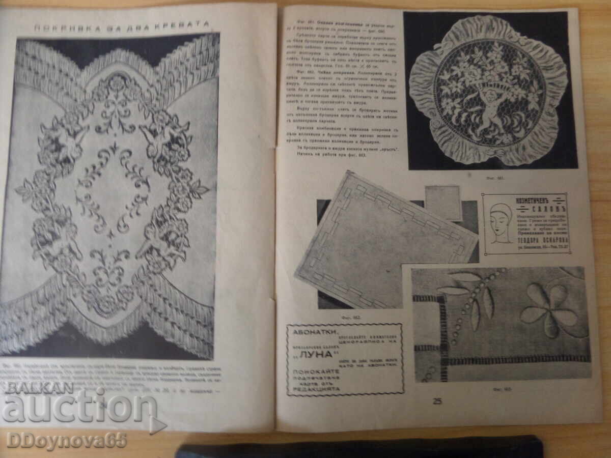 Licitație Economie și gospodărie, nr. 8/1935