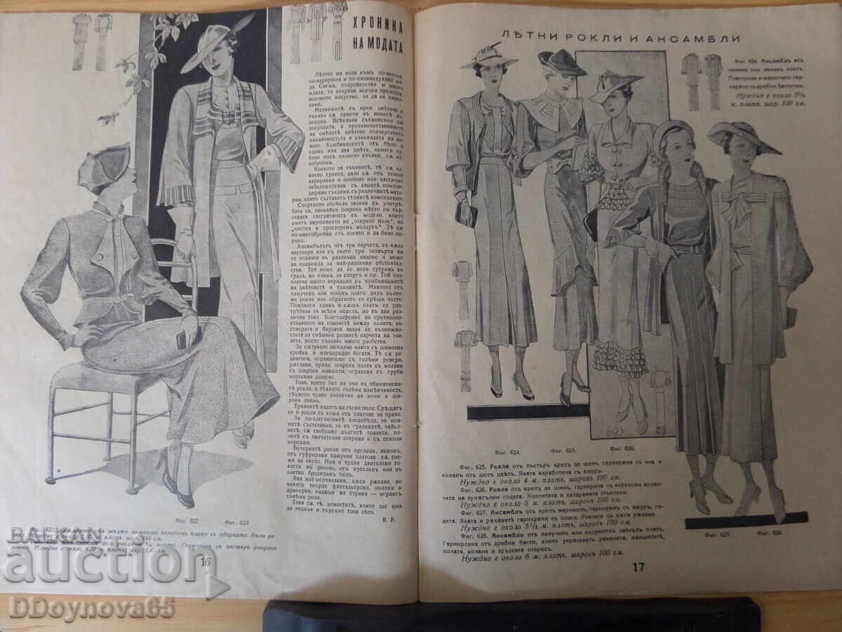 Livrarea Economie și gospodărie, nr. 8/1935