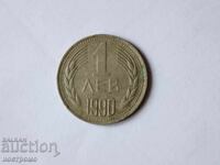1 lev 1990 godina - A 5849