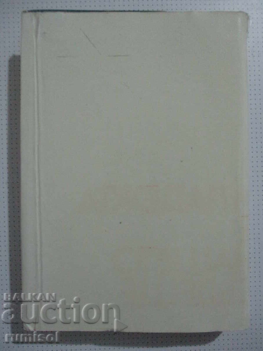 Dicționar stenografic - G. Trăpcev - 7