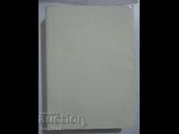 Dicționar stenografic - G. Trăpcev