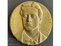 41961 Βουλγαρία πλακέτα Βασίλ Λέφσκι BRZK Προσωρινή κυβέρνηση