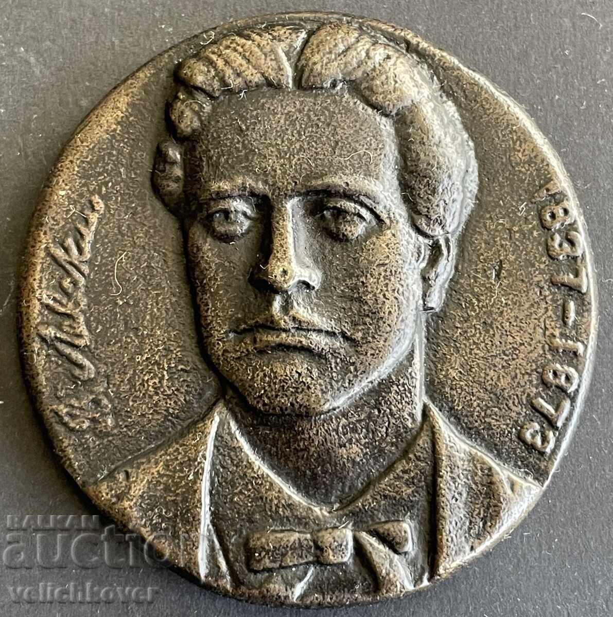 41962 Πλάκα Βουλγαρία Βασίλ Λέβσκι BRCK Προσωρινή κυβέρνηση