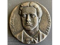 41962 Bulgaria placă Vasil Levski BRȚC Provizoriu