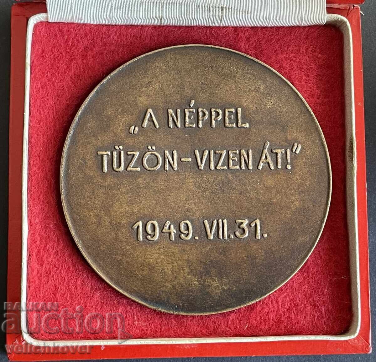 41963 Hungary plaque Sándor Petőfi 1949 with price 20.00 BGN | € 10.23
