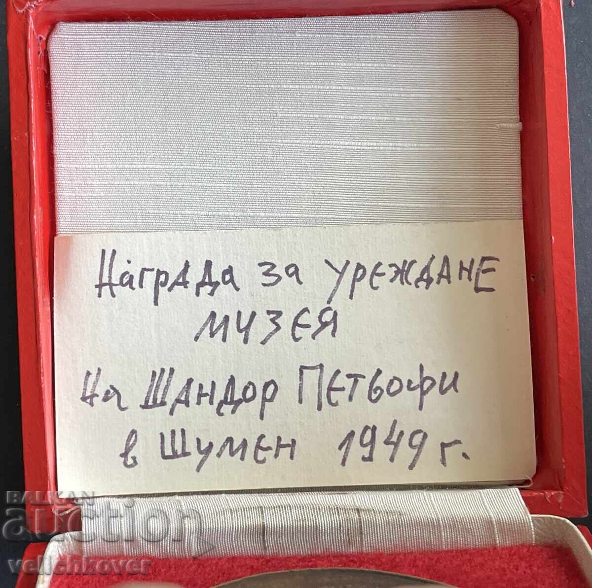 Auction  41963 Hungary plaque Sándor Petőfi 1949