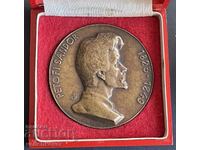 41963 Hungary plaque Sándor Petőfi 1949