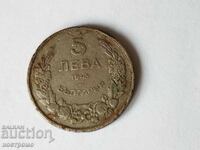 5 leva 1943 godina - A 5855