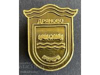 41966 Βουλγαρία σήμα έμβλημα πόλη Ντριάνοβο
