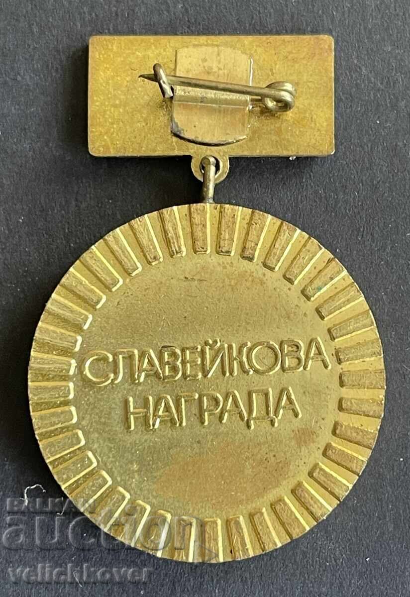 41967 Bulgaria Medal Slaveykov Award GNS Tryavna with price 21.00 BGN | € 10.74 41967 Bulgaria Medal Slaveykov Award GNS Tryavna with price 21.00 BGN | € 10.74