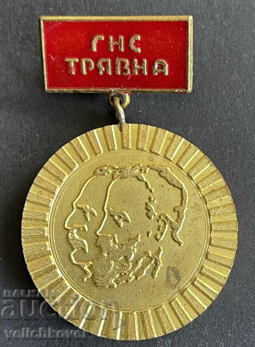 41967 Bulgaria Medal Slaveykov Award GNS Tryavna 41967 Bulgaria Medal Slaveykov Award GNS Tryavna