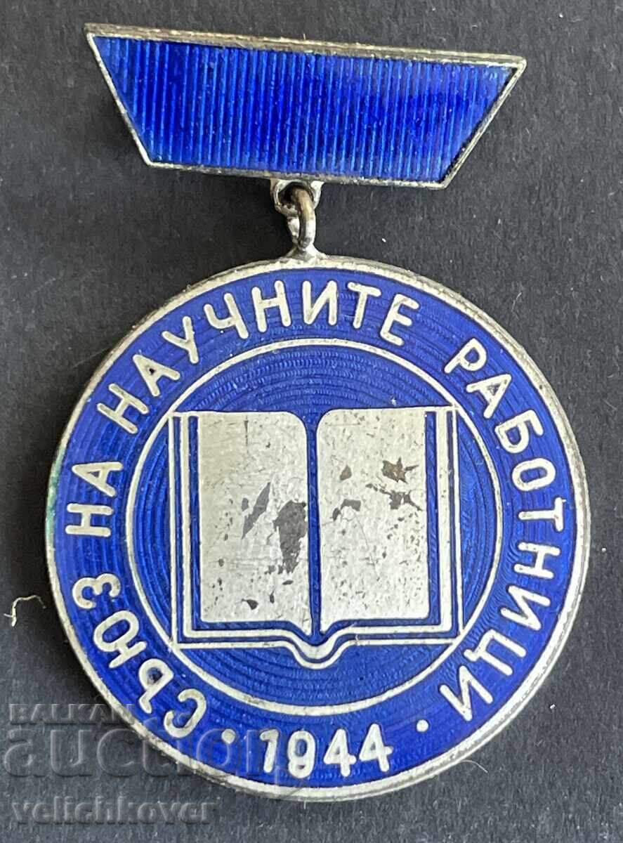41968 Bulgaria medal Union of Scientific Workers 1944 Enamel 41968 Bulgaria medal Union of Scientific Workers 1944 Enamel