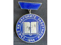 41968 Bulgaria medal Union of Scientific Workers 1944 Enamel