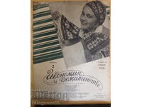 Economie și gospodărie, nr. 2/1932