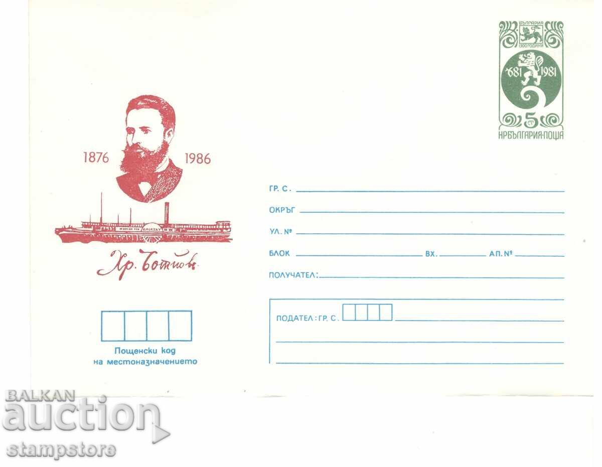 PP 110 g de la moartea lui Hristo Botev