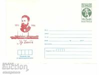 ΠΠ 110 γρ από τον θάνατο του Χρήστο Μπότεφ