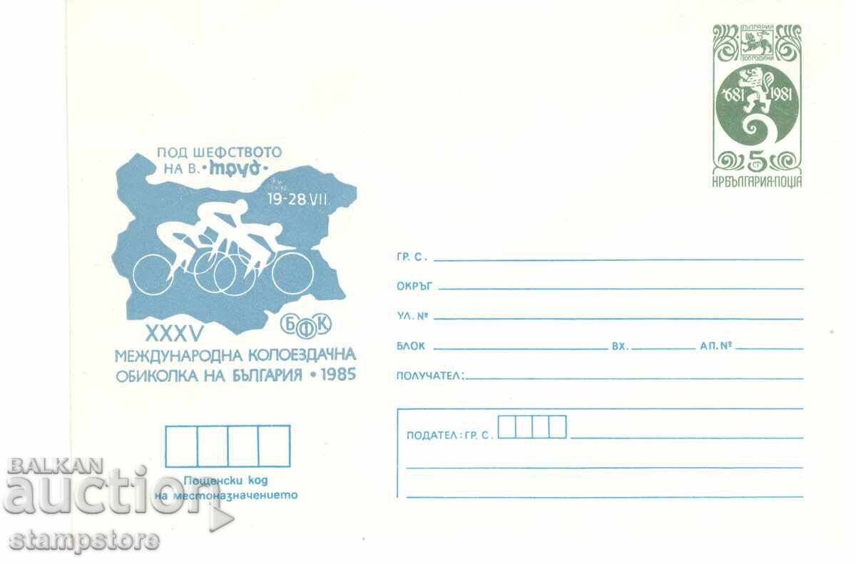 ПП 36 международна колоездачна обиколка на България