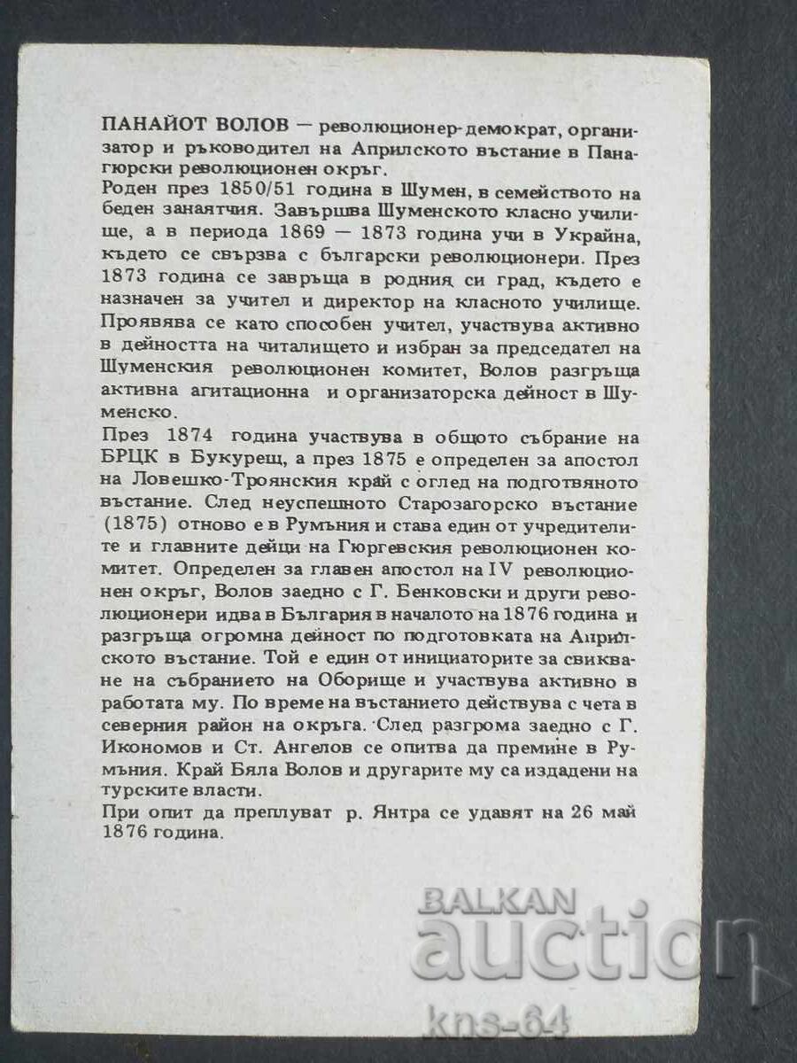Ιστορικός με τιμή 0.85 BGN | € 0.43 Ιστορικός με τιμή 0.85 BGN | € 0.43
