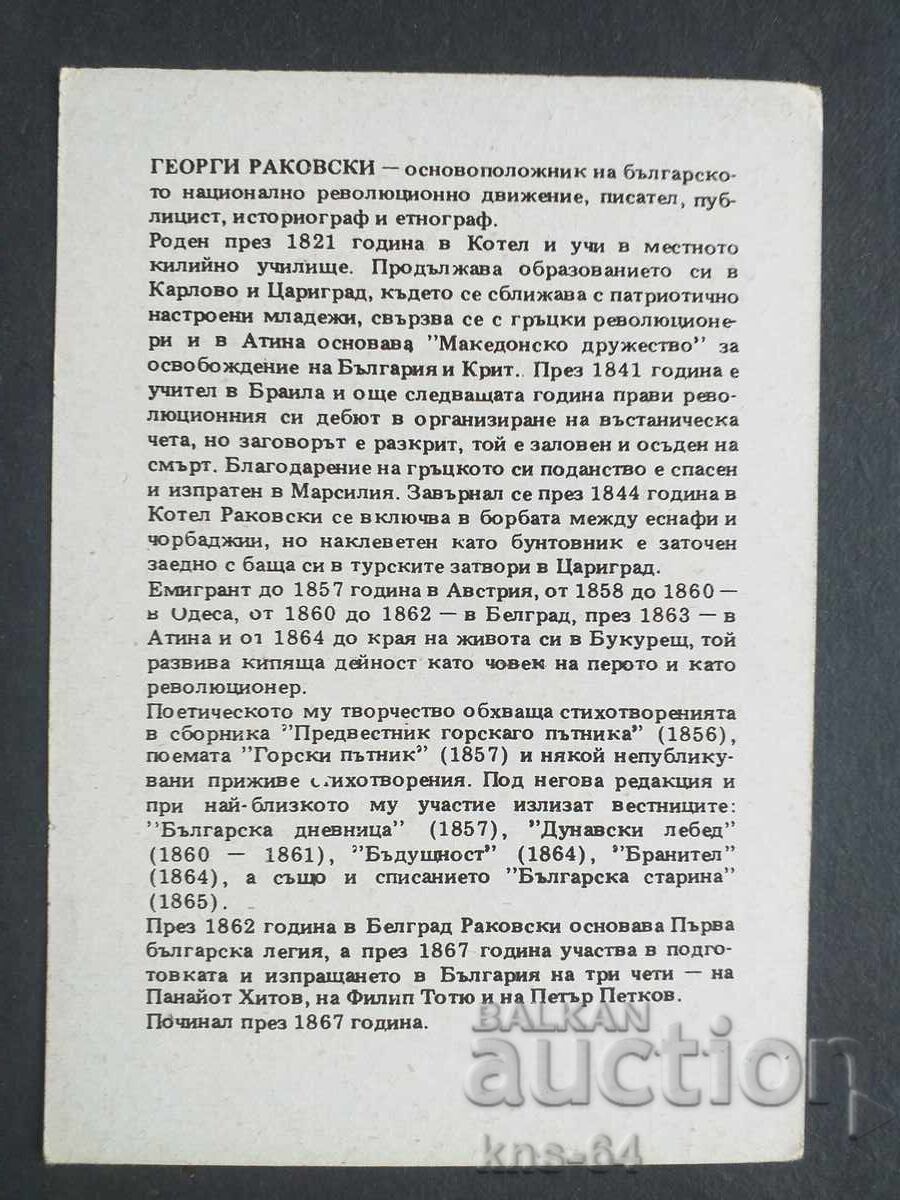 Ιστορικός με τιμή 0.85 BGN | € 0.43