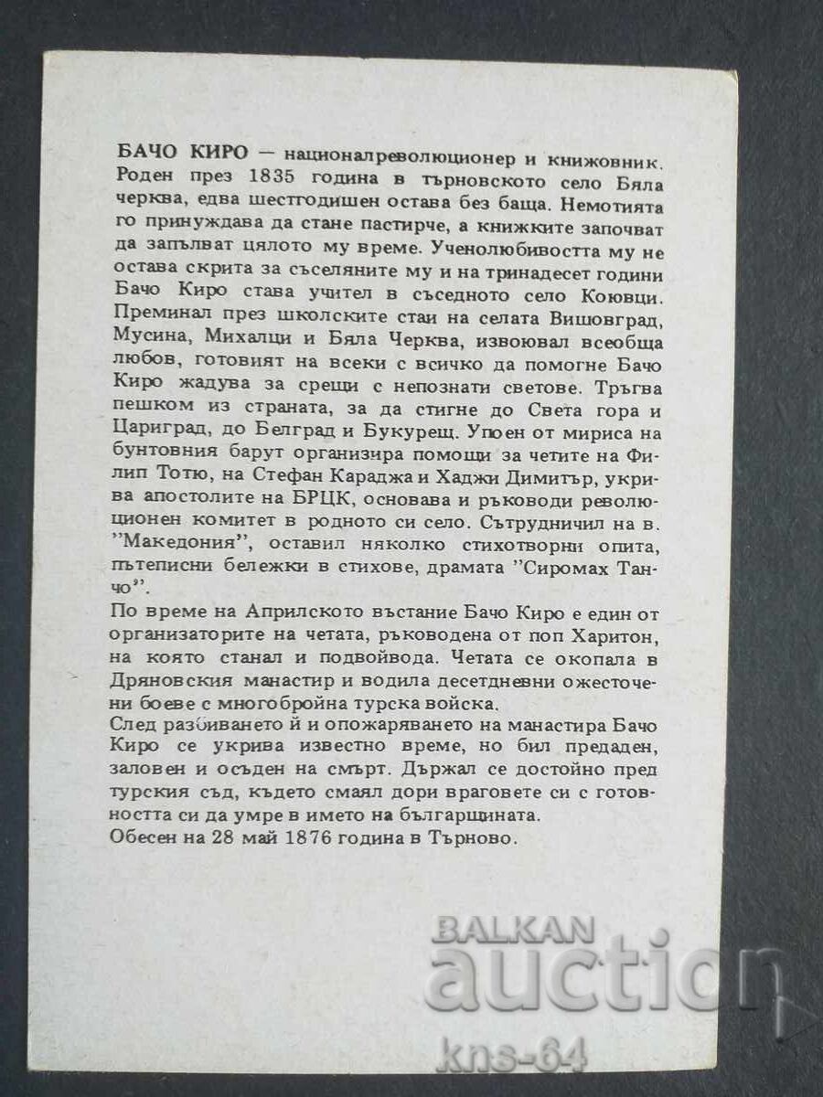 Ιστορικός με τιμή 0.85 BGN | € 0.43 Ιστορικός με τιμή 0.85 BGN | € 0.43