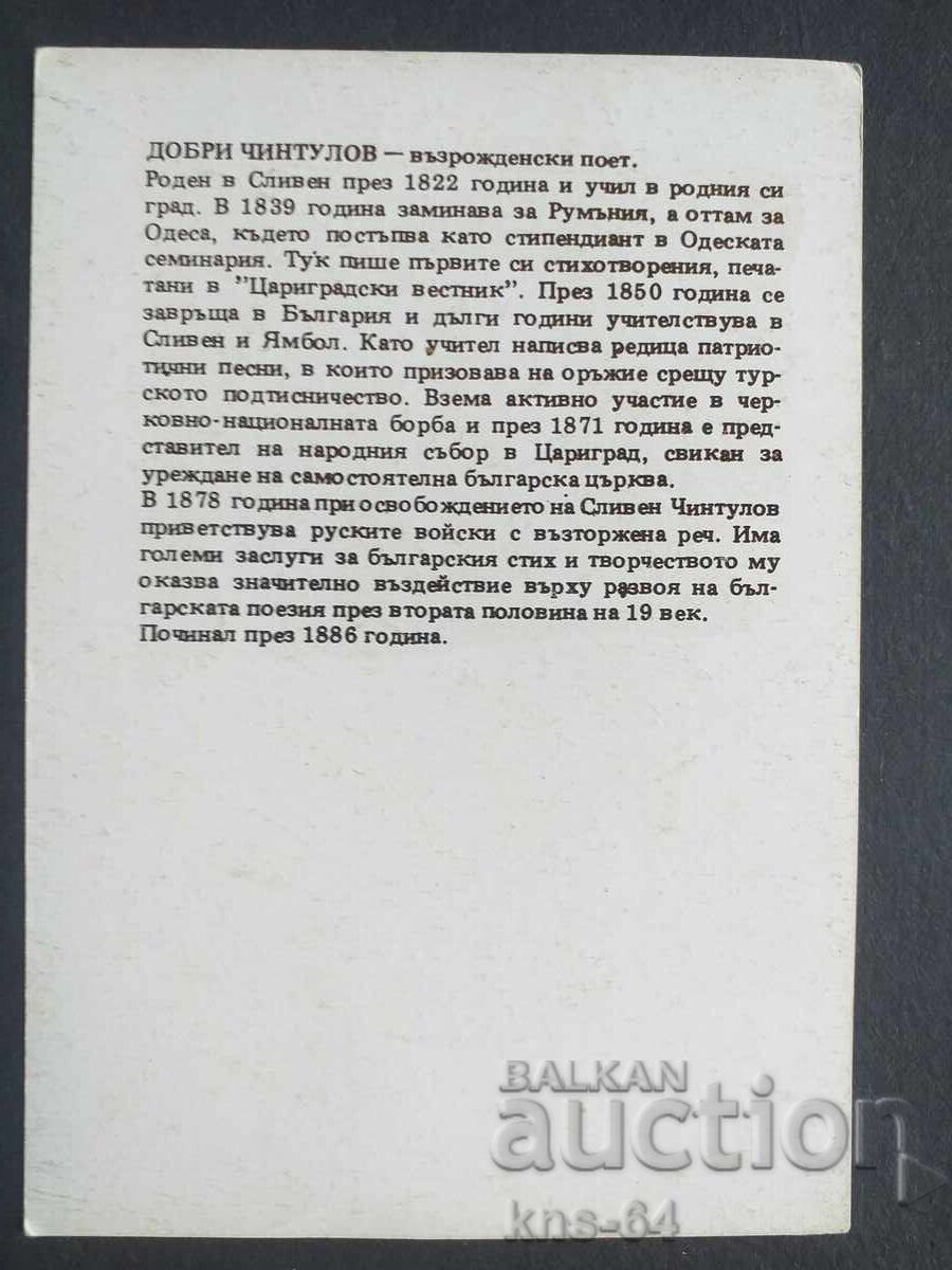 Ιστορικός με τιμή 0.85 BGN | € 0.43 Ιστορικός με τιμή 0.85 BGN | € 0.43