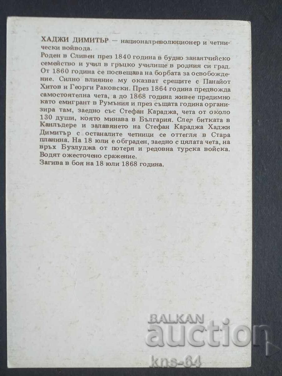 Ιστορικός με τιμή 0.85 BGN | € 0.43 Ιστορικός με τιμή 0.85 BGN | € 0.43