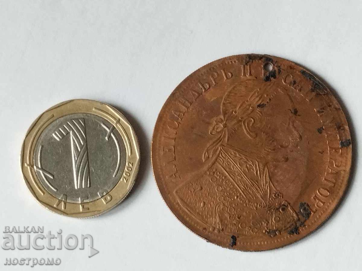 Very large pendant for jewelry - A 5860 with price 5.00 BGN | € 2.56 Very large pendant for jewelry - A 5860 with price 5.00 BGN | € 2.56