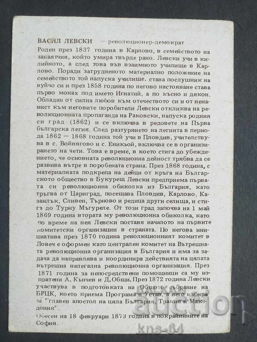 Historical with price 0.85 BGN | € 0.43 Historical with price 0.85 BGN | € 0.43