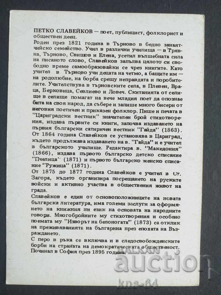 Ιστορικός με τιμή 0.85 BGN | € 0.43 Ιστορικός με τιμή 0.85 BGN | € 0.43