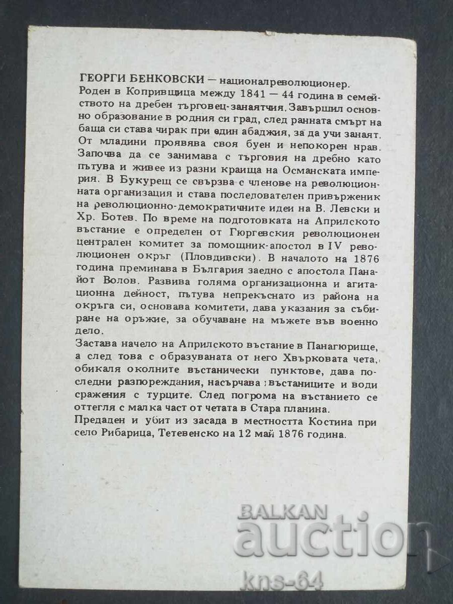 Ιστορικός με τιμή 0.85 BGN | € 0.43 Ιστορικός με τιμή 0.85 BGN | € 0.43