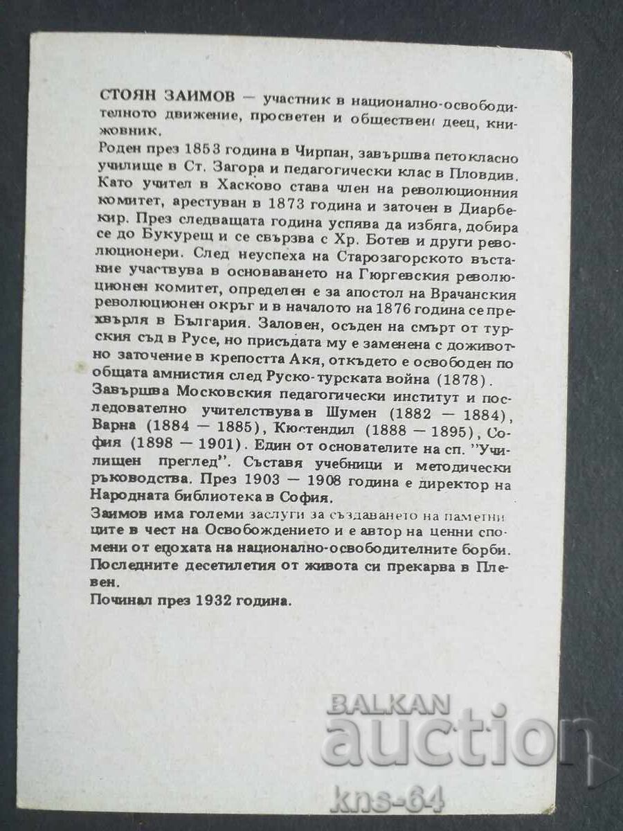 Ιστορικός με τιμή 0.85 BGN | € 0.43 Ιστορικός με τιμή 0.85 BGN | € 0.43