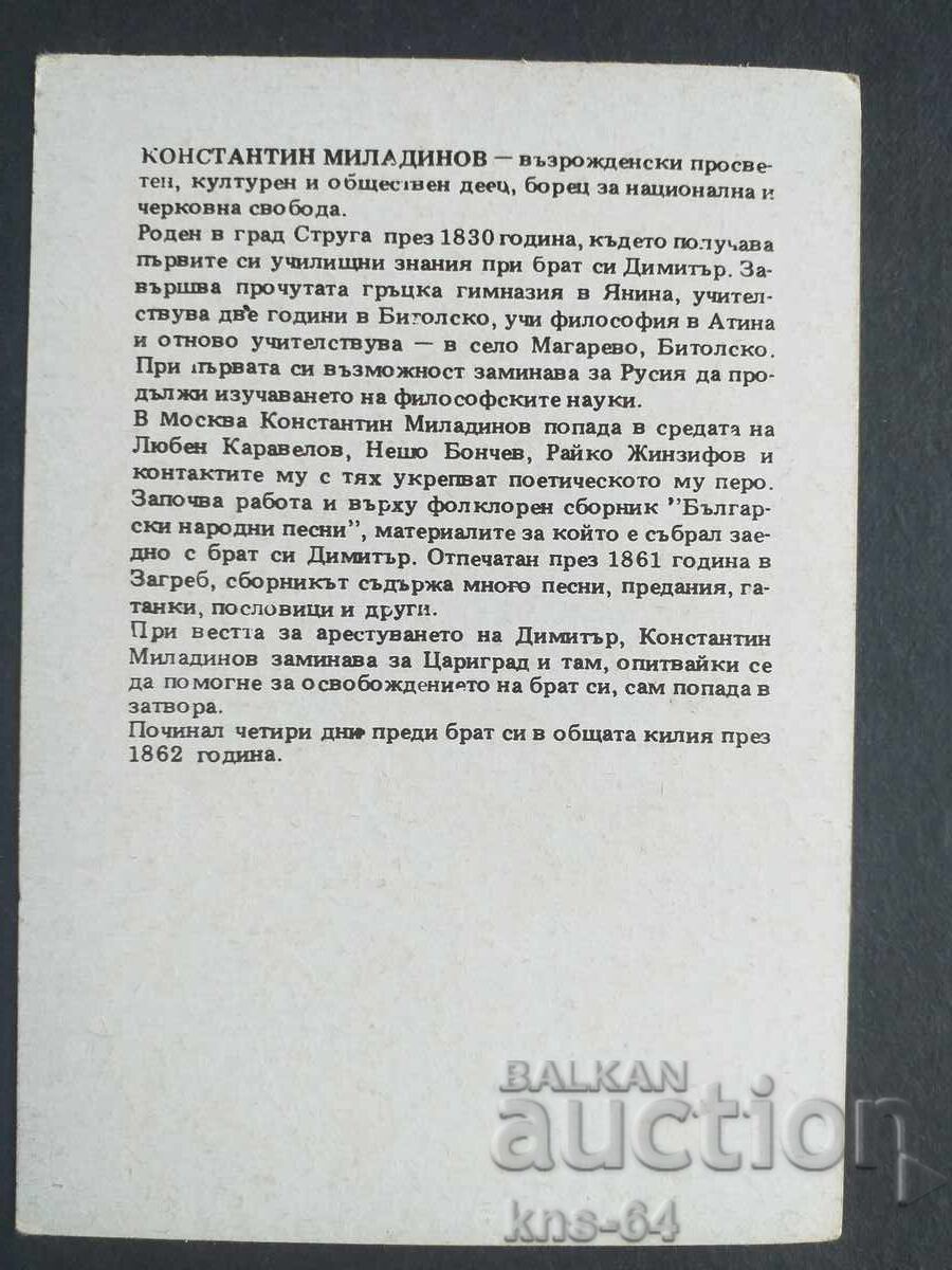 Ιστορικός με τιμή 0.85 BGN | € 0.43 Ιστορικός με τιμή 0.85 BGN | € 0.43