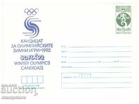 ΠΠ Σόφια υποψήφια για τους Χειμερινούς Ολυμπιακούς Αγώνες 1992
