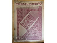 Economie și gospodărie, nr. 7/1931