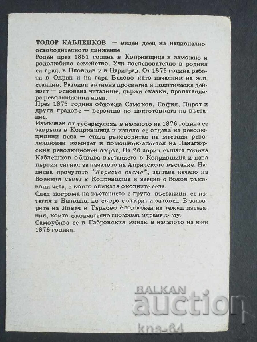 Ιστορικός με τιμή 0.85 BGN | € 0.43 Ιστορικός με τιμή 0.85 BGN | € 0.43