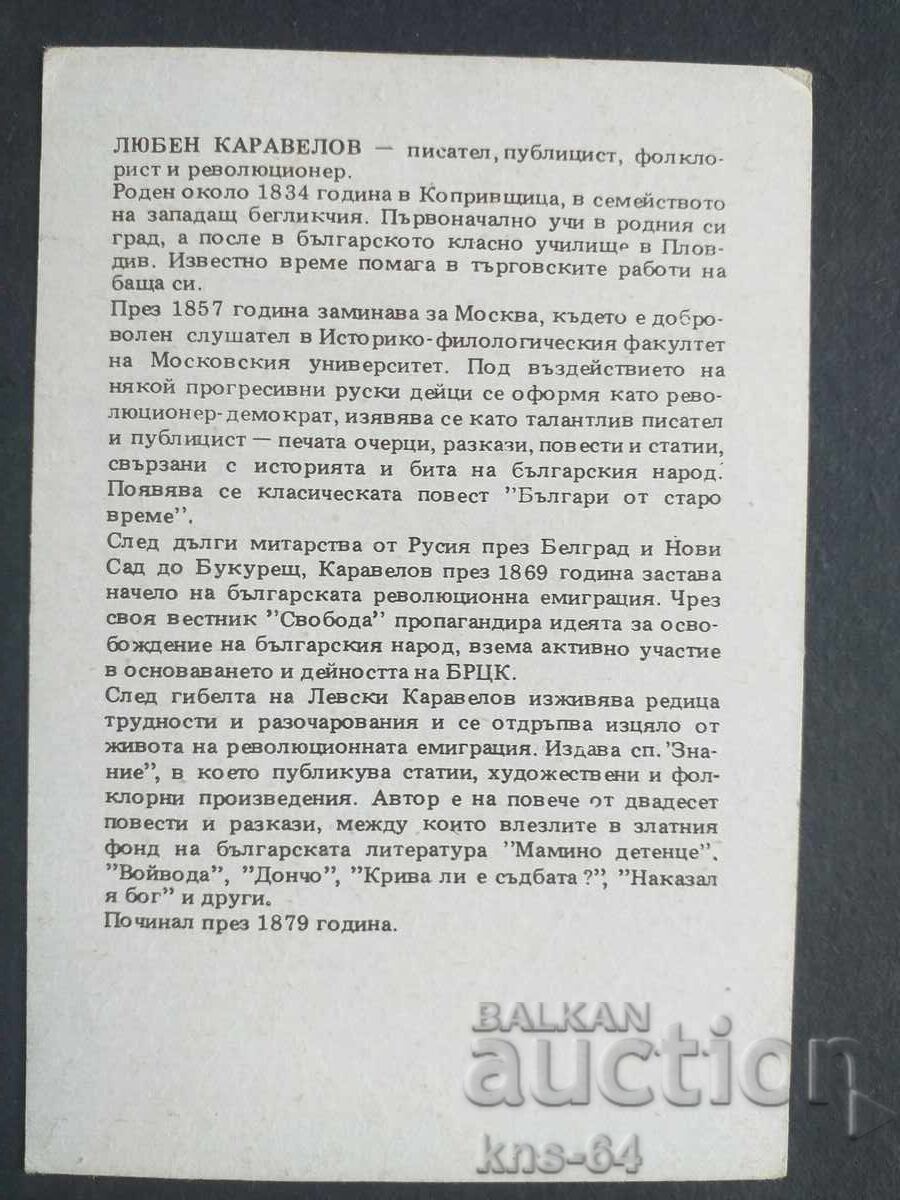 Ιστορικός με τιμή 0.85 BGN | € 0.43 Ιστορικός με τιμή 0.85 BGN | € 0.43