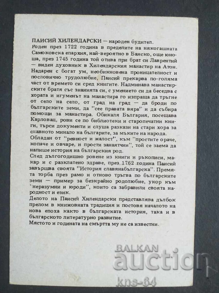 Ιστορικός με τιμή 0.85 BGN | € 0.43 Ιστορικός με τιμή 0.85 BGN | € 0.43