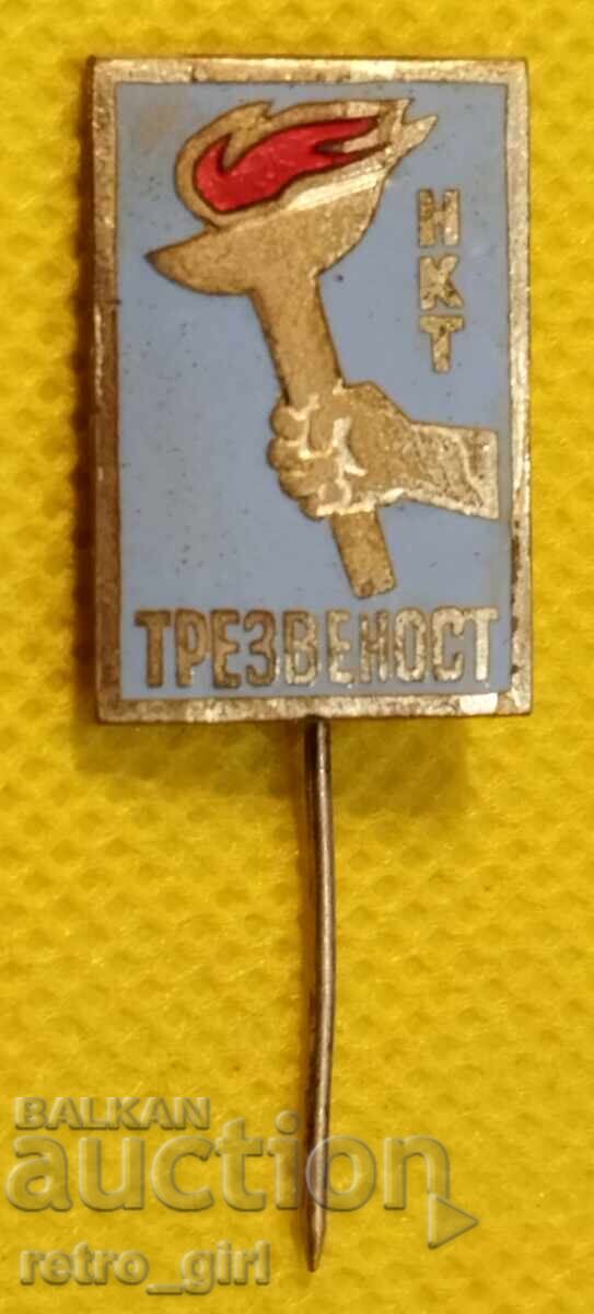 Semn de piept, insignă Bulgaria