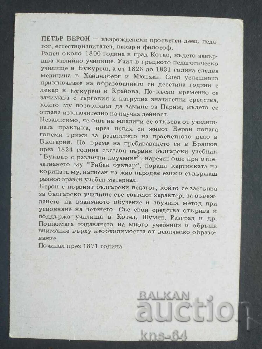 Ιστορικός με τιμή 0.85 BGN | € 0.43 Ιστορικός με τιμή 0.85 BGN | € 0.43