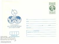 ПП 1 септември - ден на профсъюзните действия за мир