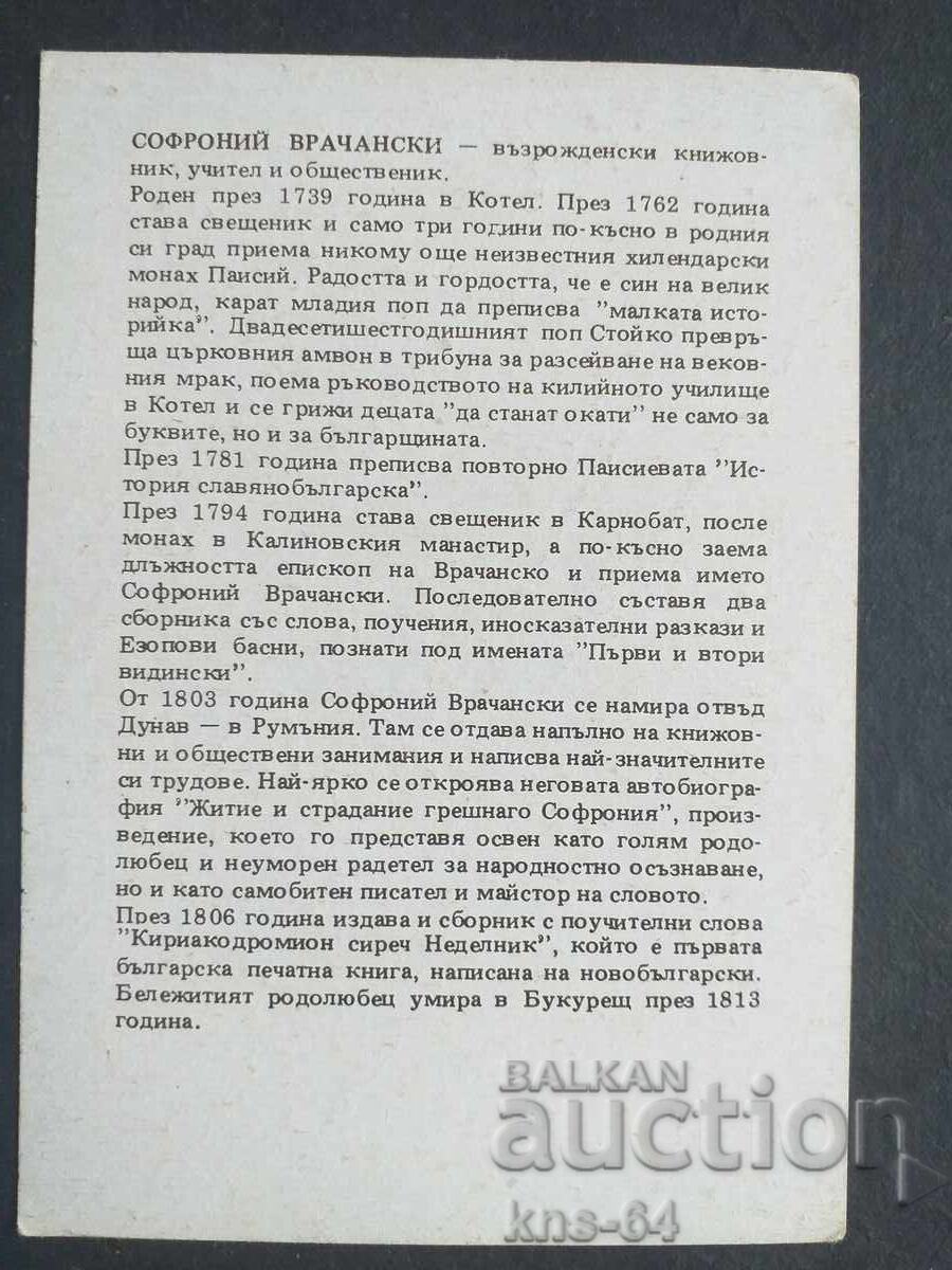Ιστορικός με τιμή 0.85 BGN | € 0.43 Ιστορικός με τιμή 0.85 BGN | € 0.43