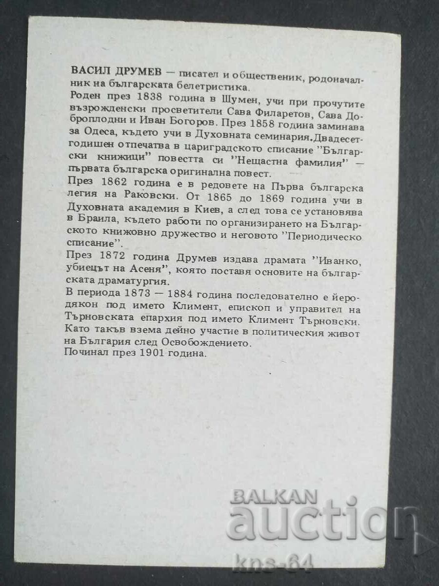 Ιστορικός με τιμή 0.85 BGN | € 0.43 Ιστορικός με τιμή 0.85 BGN | € 0.43